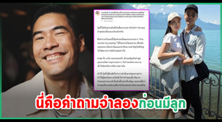 วู้ดดี้ มิลินทจินดา