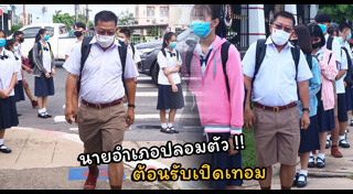 เปิด-ปิดภาคเรียน