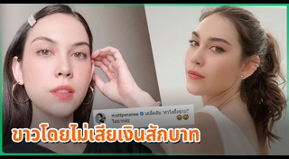 เคล็ดลับผิวขาว