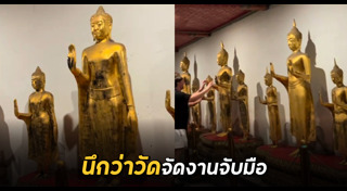 นักท่องเที่ยว