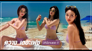 กวาง The Face