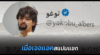 คอสเพลย์ญี่ปุ่น