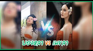 แม่เบี้ย 2021