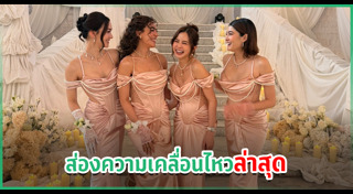 พาย สุนิษฐ์