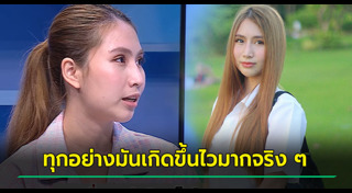 เน็ตไอดอลสาวประเภทสอง