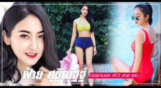 บอย สิทธิชัย