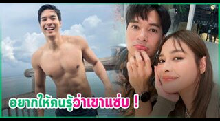 ปุ๊กลุก ไมค์