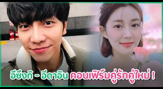 อีซึงกิ