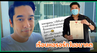 วี วีรภาพ