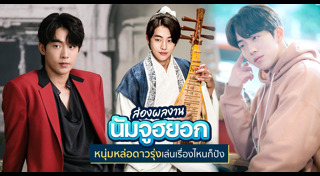 นัมจูฮยอก