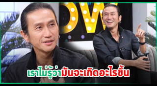 ตูน บอดี้สแลม