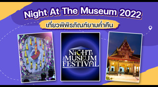 พิพิธภัณฑ์