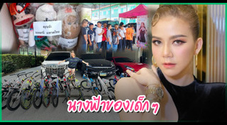 วันเด็กแห่งชาติ