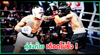 กาย รัชชานนท์