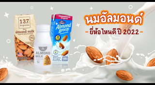 เครื่องดื่มลดน้ำหนัก