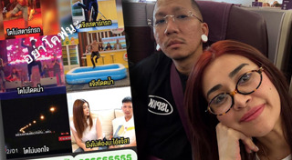 แจ๊ส ชวนชื่น