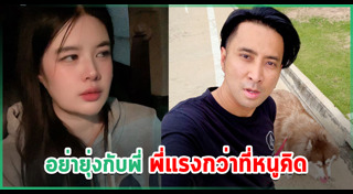 บอล เชิญยิ้ม