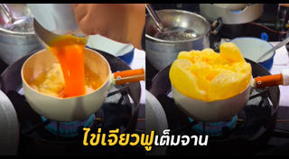 ทำอาหาร