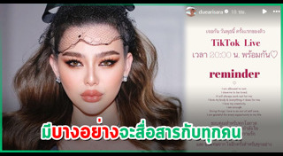 เมย์ วาสนา