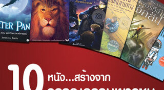 หนังแฟนตาซี