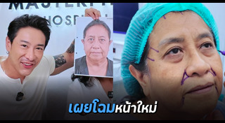 บอย ภิษณุ