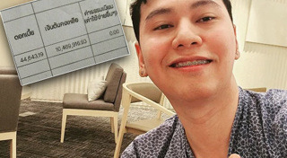 ดอกเบี้ย