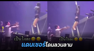 สาวเต้นโชว์