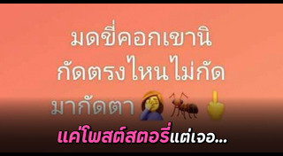 แชตเฟซบุ๊ก