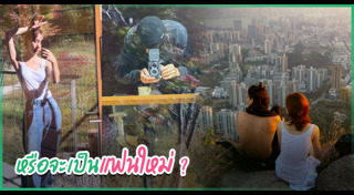 แฟนดารา