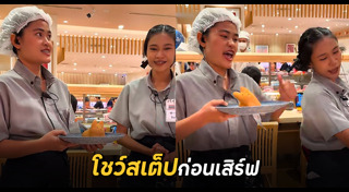 พนักงานเสิร์ฟอาหาร