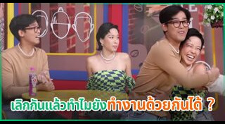 พิชญ์ กาไชย พลอย หอวัง