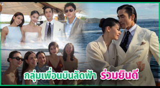 แอน ทองประสม แต่งงาน