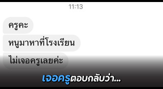 แชตเฟซบุ๊ก