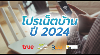 โปรโมชั่น