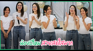 น้องปีใหม่