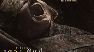 หนังสยองขวัญ