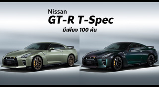 Nissan GT-R