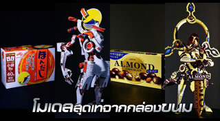 โมเดลการ์ตูน