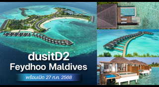 มัลดีฟส์