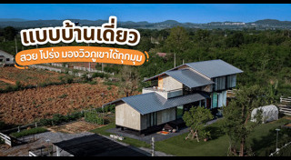 บ้านเดี่ยว