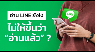 LINE