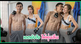 มิ้นต์ ภูผา