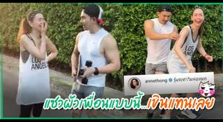 อั้ม นัท