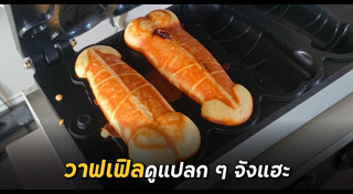 อวัยวะเพศชาย