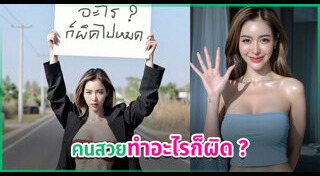 ไอซ์ ปรีชญา