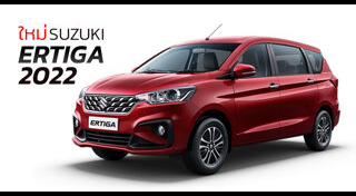 Suzuki Ertiga