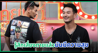 บีม ศรัณยู