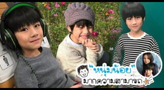 อั่งเปา ธัณญ์กรณ์