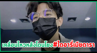 ลี ฐานัฐพ์