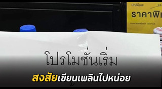 ร้านสะดวกซื้อ